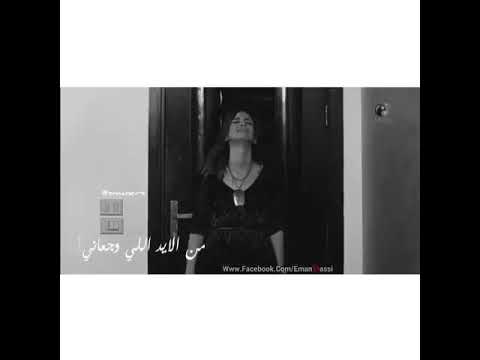 إيمان العاصي انا اللى حياتي عانديتني انغام