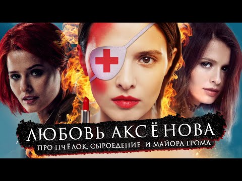 Video: Vamp Woman: Lyubov Aksenova Appeared In The Form Of A Superhero