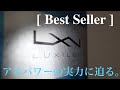 ルキシロン・アルパワー！プロにも愛されるポリをインプレ。|Luxilon Alu Power