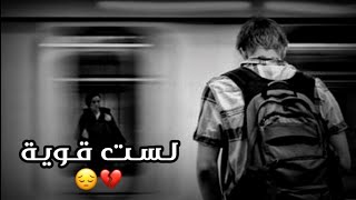 حالات واتس اب حزينه 