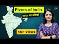 Rivers of India (भारत की नदियां) on India Map (भारत का मानचित्र) - PART 1