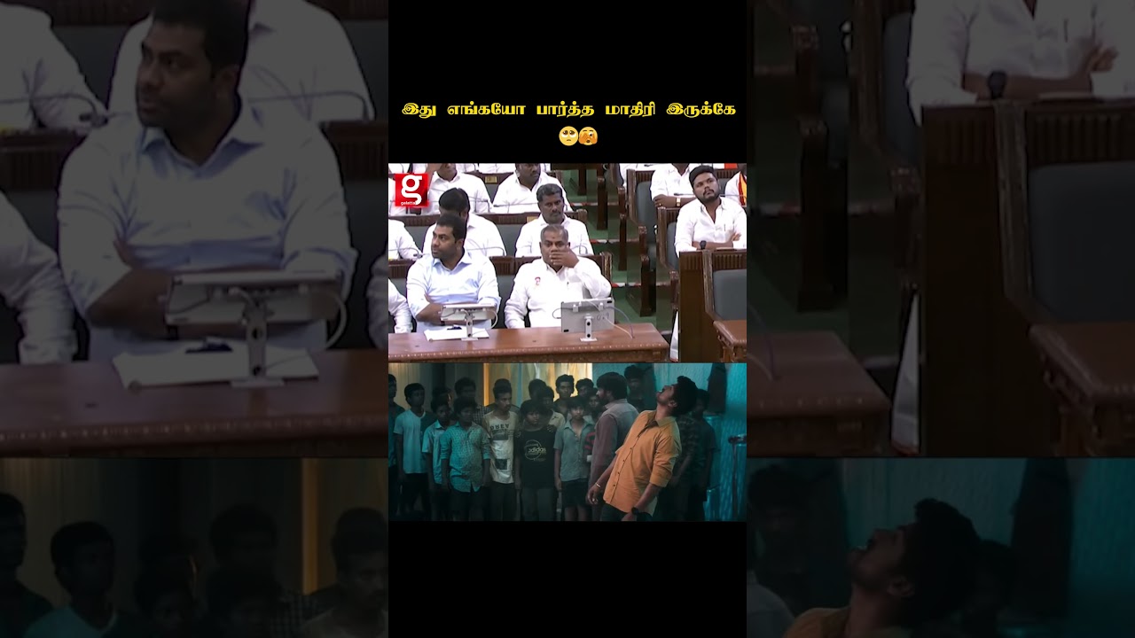 Master பட Scene-அ Assembly-ல பண்றாரு...🔥 Bussy Anand  Recreate Moment வேற Level
