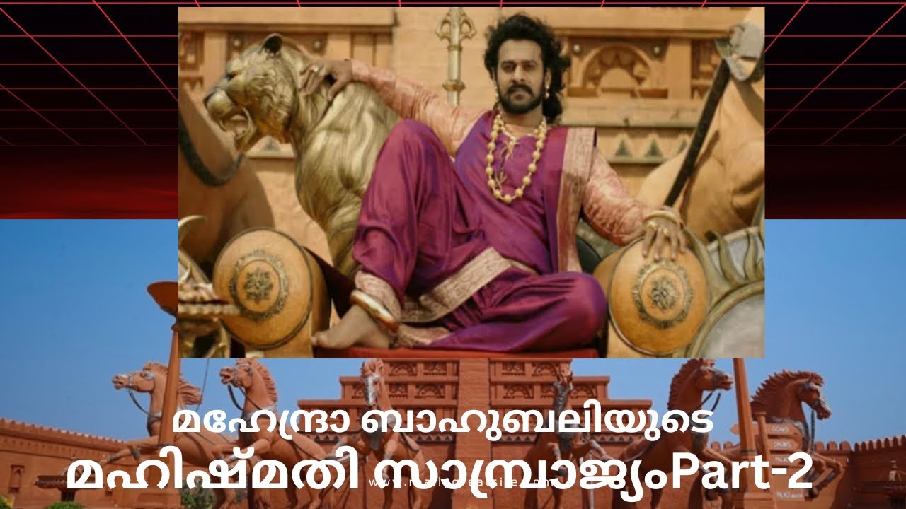 Hyderabad-3,Rammoji Film City-2 Baahubali Set/ബാഹുബലി സെറ്റ് കാണാൻ പോയാലോ?ഭാഗം-2 