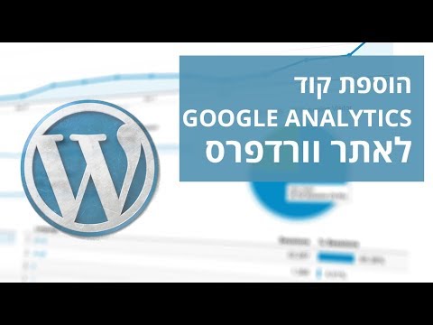 Open Zoomed Related Entry הוספת קוד גוגל אנליטיקס לוורדפרס | הוספת אתר לג...