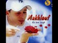 Makhlouf chanteur kabyle  ur ttayes ara