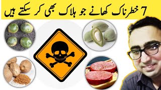 Avoid These 7 Dangerous Foods That Can Kill You - Dr Javaid Khan