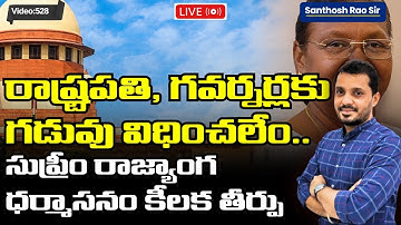 Supreme Court on Governor’s Assent | No Timelines Under Articles 200 & 201 Explained