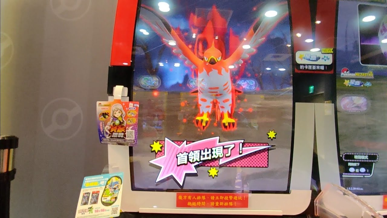 [Pokemon MEZASTAR 星辰第4彈] 第33集 烈箭鷹 2026年2月20日(星期五) 下午5點