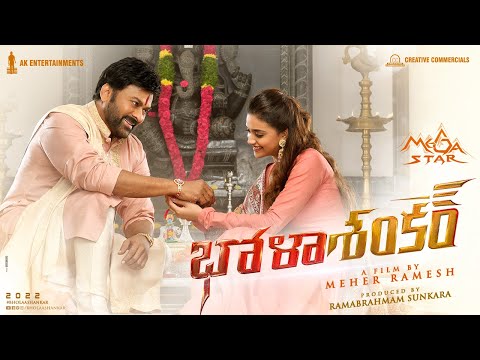 #RakhiWithBholaaShankar | MegaStar Chiranjeevi, Keerthy Suresh | Meher Ramesh | Anil Sunkara