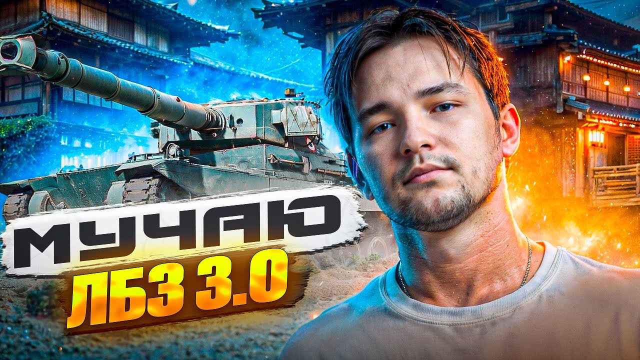 Обзор Vickers mk.3 - ФУГАСЫ ЭТО ХОРОШО))) ✅ Мир Танков - YouTube