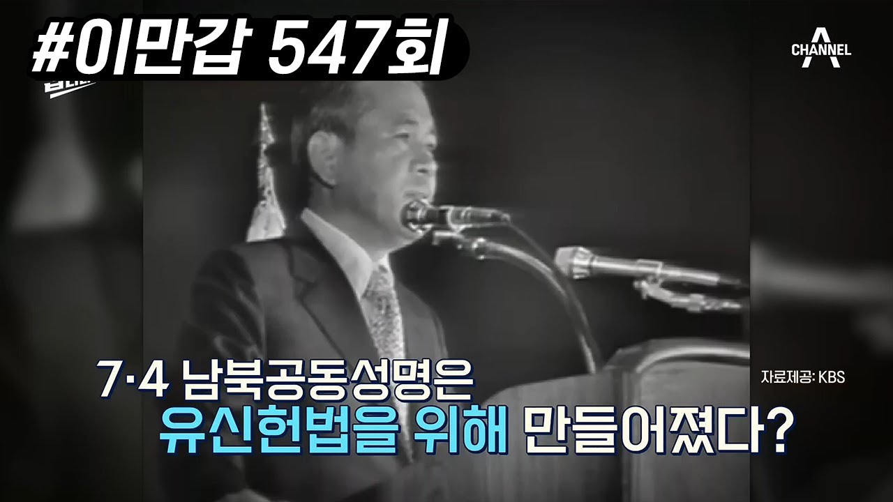 “유신진화론 경계해야”(장현수) l CTS뉴스