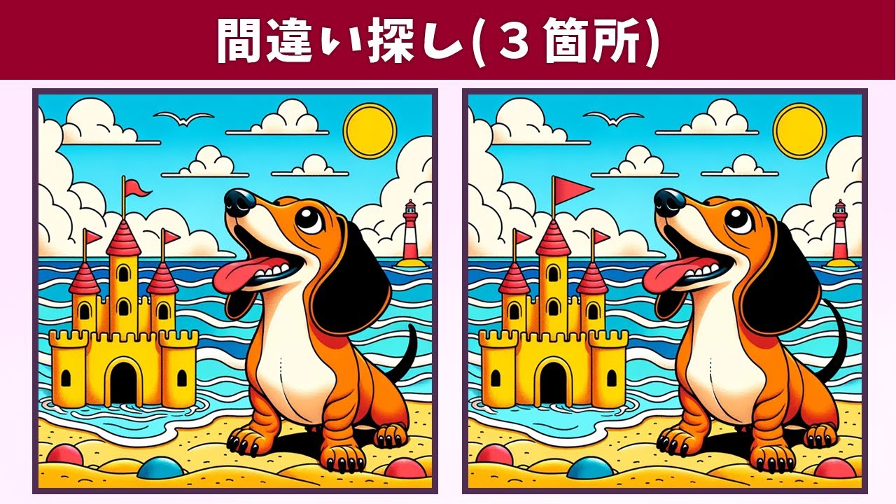 Spot the 3 Differences | Illustration Version #1332 - YouTube