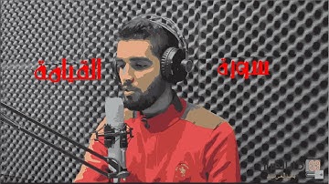 صوت تقشعر له القلوب - سورة القيامة ( القارئ هيثم خلايلة )