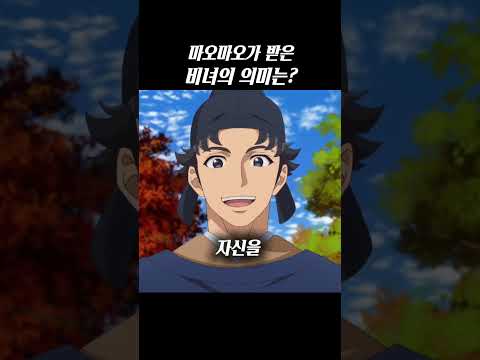 마오마오가 받은 비녀의 의미 #약사의혼잣말 thumbnail