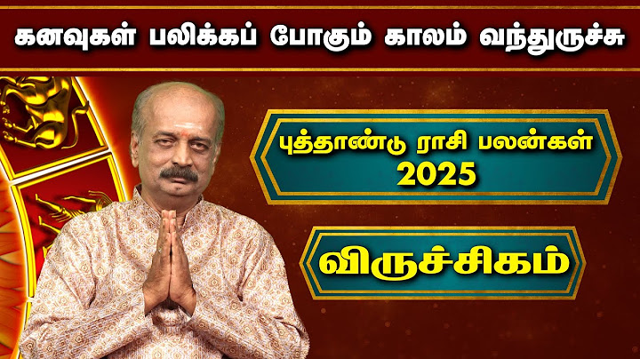 விருச்சிகம் புத்தாண்டு ராசிபலன் ✨| Viruchigam New Year RasiPalan 2025 | #newyear2025  Srirangam Ravi