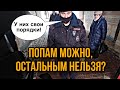 Не подчиняюсь охранникам РПЦ и их хотелкам! Попы обнаглели?