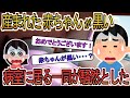 【2ch】【修羅場】嫁が出産すると黒い子供が生まれてきた→俺も嫁も純日本人で家系は全員日本人・・・