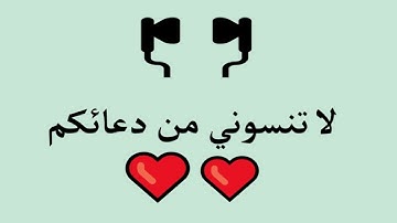 أحمد بن محمد العبيد 116 ما تيسر من سورة AlBaqarah البقرة ma tisser minn soura
