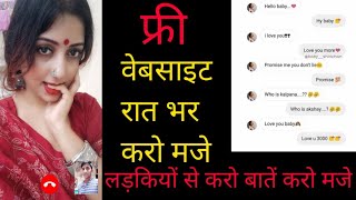 free girl dating website | free girl chatting website | free dating website in hindi | dating apps screenshot 4