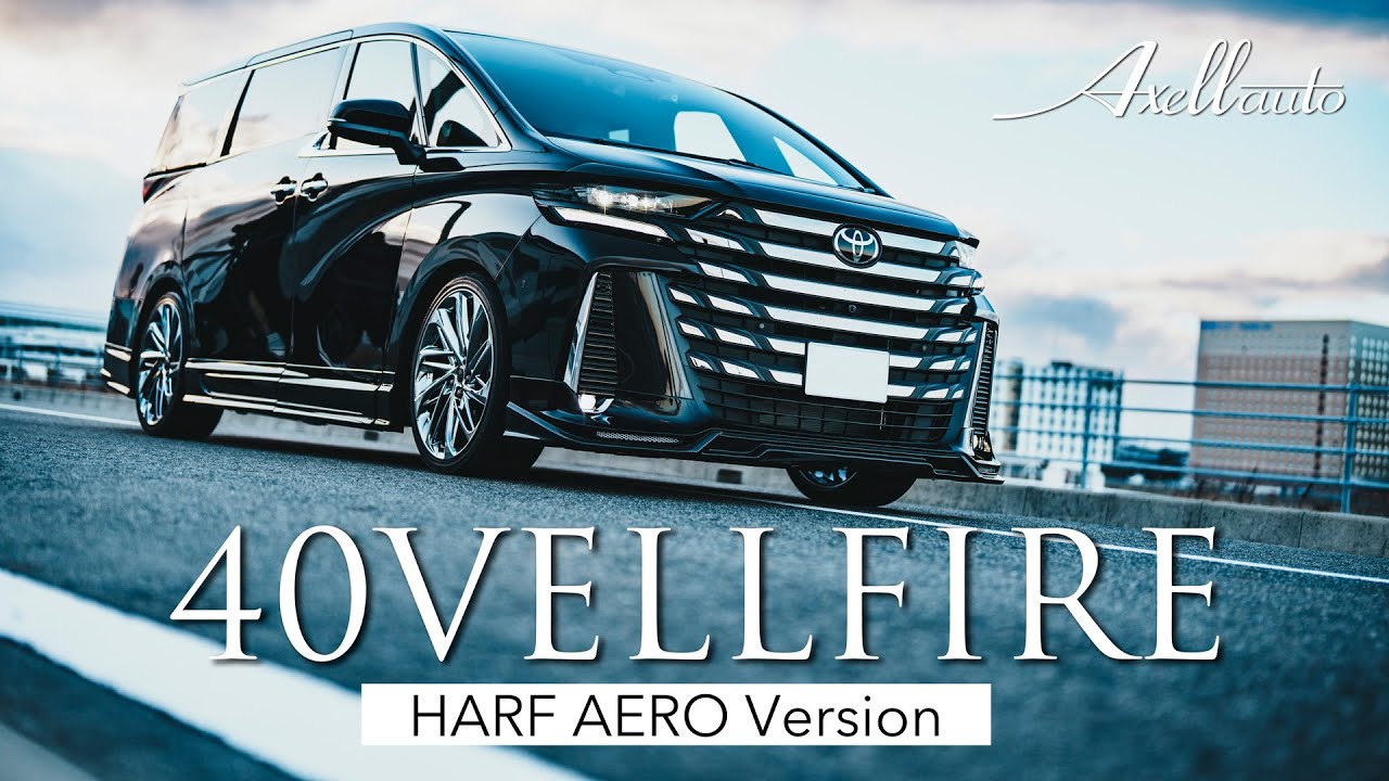 40VELLFIRE】アクセルオートのオリジナルエアロで、40ヴェル