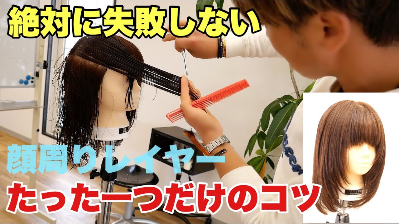 誰でも簡単に顔周りレイヤーが切れるようになるたった一つのコツ - YouTube