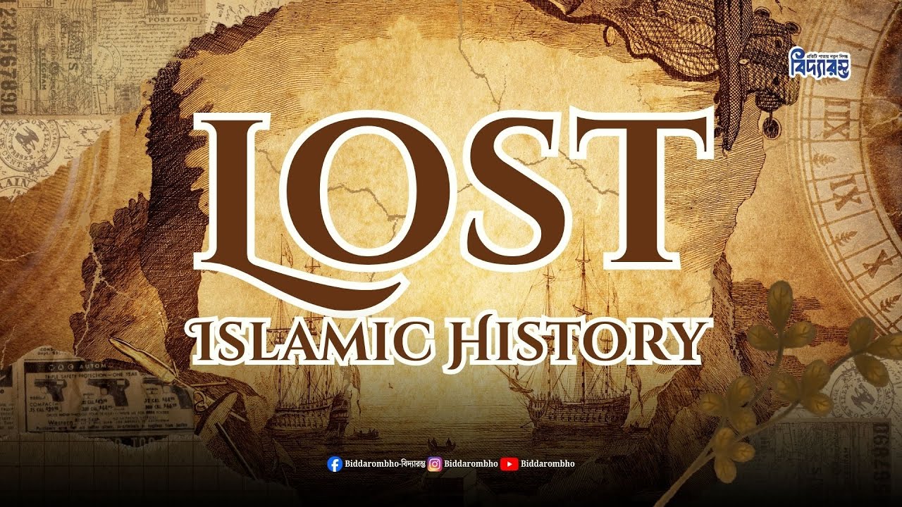 ইতিহাসের পাতা থেকে ১০০০ বছর গায়েব? | The Lost Islamic History ।। 