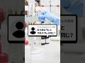 乳化剤の「乳」と牛乳の「乳」は同じ意味?#organicchemistry #reactionmechamism #有機化学 #化学 #shorts #化学科