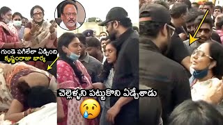 గుండె బరువెక్కే వీడియో😢| Prabhas Crying While Looking At His Sisters At Krishnam Raju Last Rites