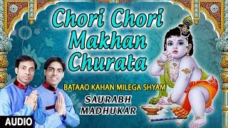 Subscribe: http://www./tseriesbhakti krishna bhajan: chori makhan
churata singer: saurabh music director: indranil ray lyricist: jay
shanker...