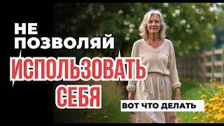 картинка: Как поступать с теми, кто вас не ценит?