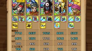 DQT ギルド協力バトル 鬼眼王バーン 中級 練習 135万弱 まだ追撃に改善余地あり
