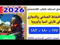   175 180 182          