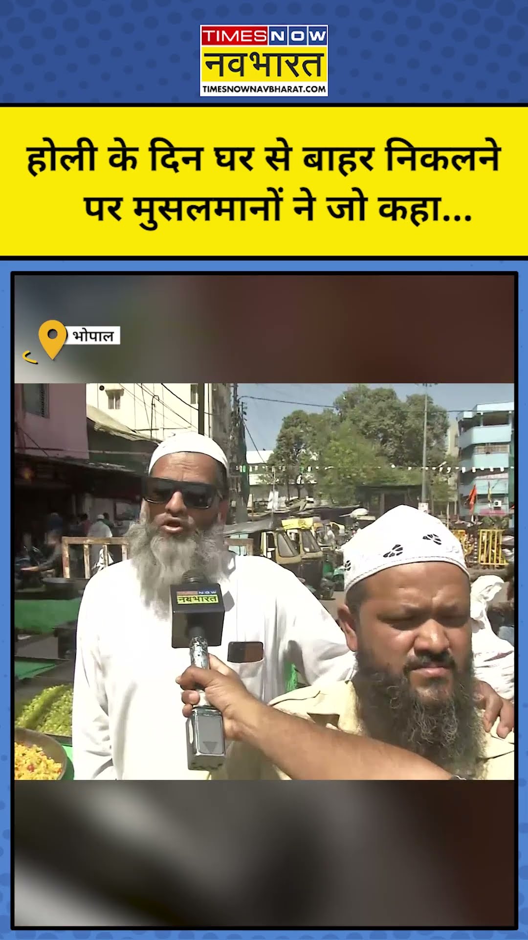 Holi के दिन Jumme के लिए बाहर निकलने पर Muslims ने दिया बड़ा बयान! #shorts