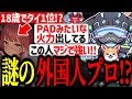 チーキーさんが連れてきた謎の18歳最強タイ人プロと年越しランクをするぼるず【VOLzZ/tttcheekyttt/KillMeTe/切り抜き】