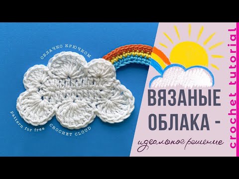 Как связать крючком аппликацию видео