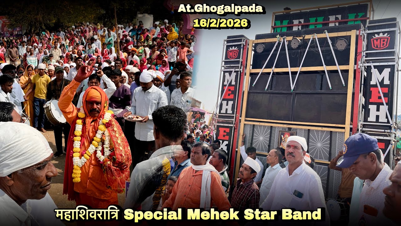 Mehek Star Band Ghogalpada | 16/2/2026 | At.Ghogalpada 