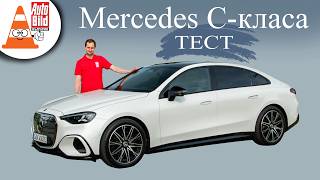 Новият Mercedes C-класа - изцяло електрически