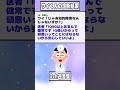 【2ch迷言集】ワイ「ワイってADHDやろなぁ…病院行こ」医者「違います」【2ch面白いスレ】#shorts