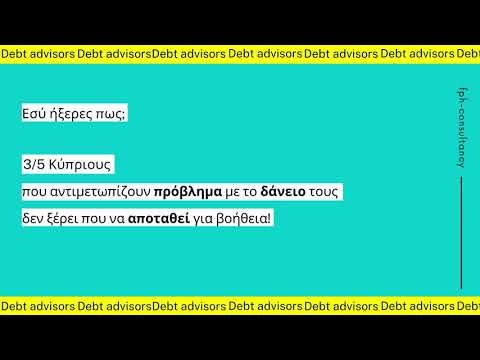 Βίντεο: Μπορεί μια τράπεζα να παραλάβει ένα διαμέρισμα για μη καταβολή δανείου