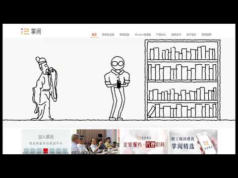 掌阅精选app品牌形象广告设计互動掌閱深化你的世界 Phuket News