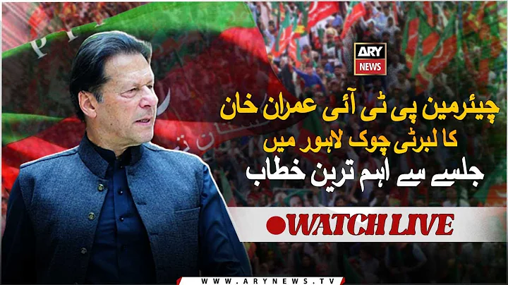 LIVE | Imran Khan's Historic Speech at PTI Power S...