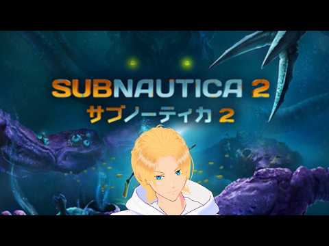 【サブノーティカ2コラボ】未知の惑星で生き延びろ！ 26/06/19【グレイ・ルーサス/#vtuber 】
