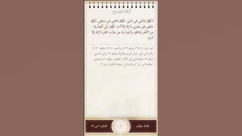 أذكار الصباح والمساء  #اكسبلور #لايك #تيك_توك