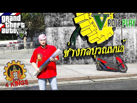 GTA-V-:-โปรโมทเซิฟตัวเอง-FiveM