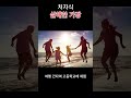 처자식 살해한 가장 #colonelkkj #이슈 #뉴스 #진도항사건 #일가족사망 #패륜범죄 #살인사건 #자살방조 #살인죄 #실화사건 #뉴스요약  #쇼츠뉴스