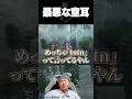 空耳チ○チ○【ヘンディー/トナカイト/アークナイツ：エンドフィールド】