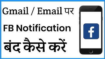 How To Stop Facebook Notification On Gmail Account | Gmail Par Fb Ka Notification Kaise Band Kare