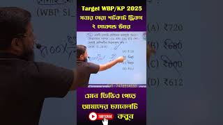 kp / group d math solution shortcut tricks #mathshortcuts