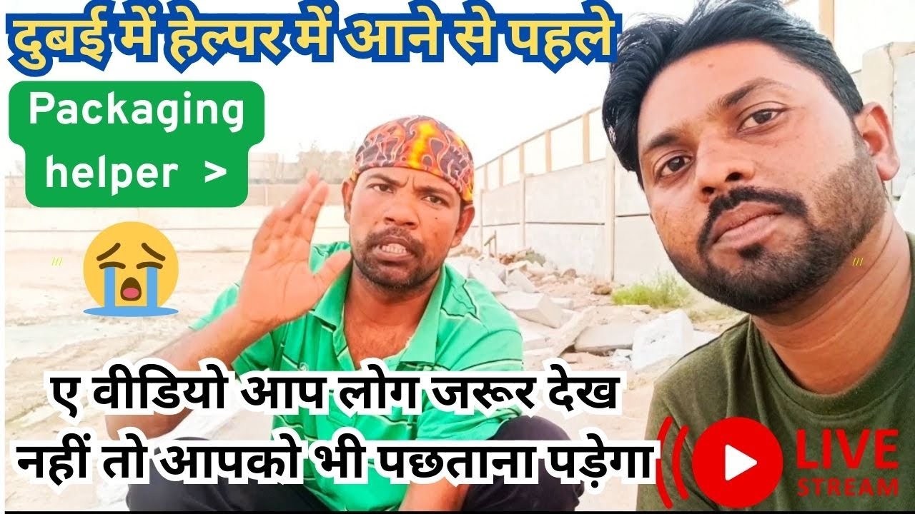 Dubai packing job in dubai|Dubai help jobs