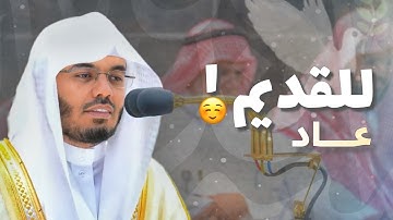 ربنا فاغفر لنا ذنوبنا | بأسلوبه القديم تلاوة مؤثرة للشيخ ياسر الدوسري من صلاة المغرب 24 محرم 1445ه‍💔